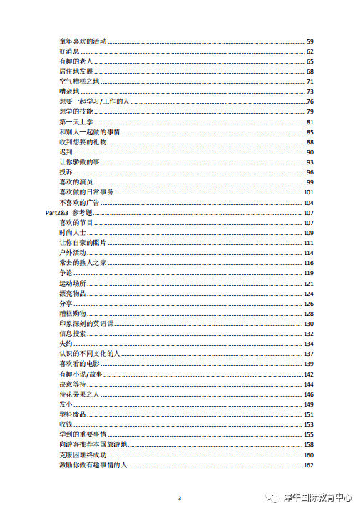 雅思