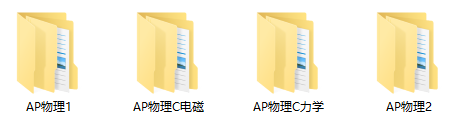 AP物理