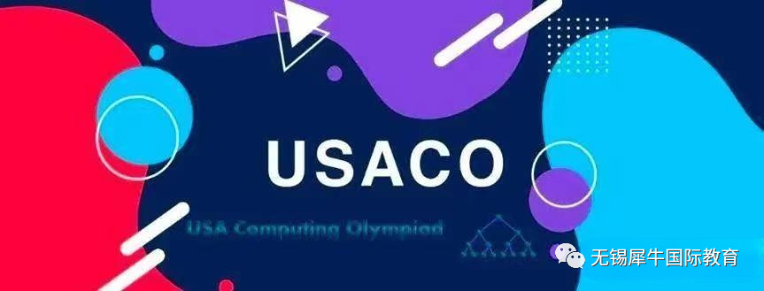 USACO计算机竞赛