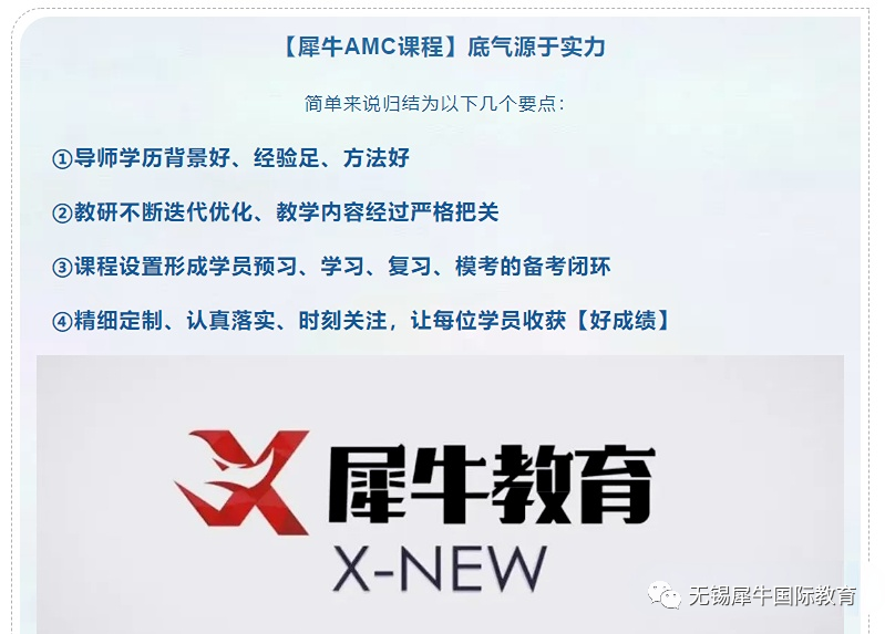 AMC竞赛