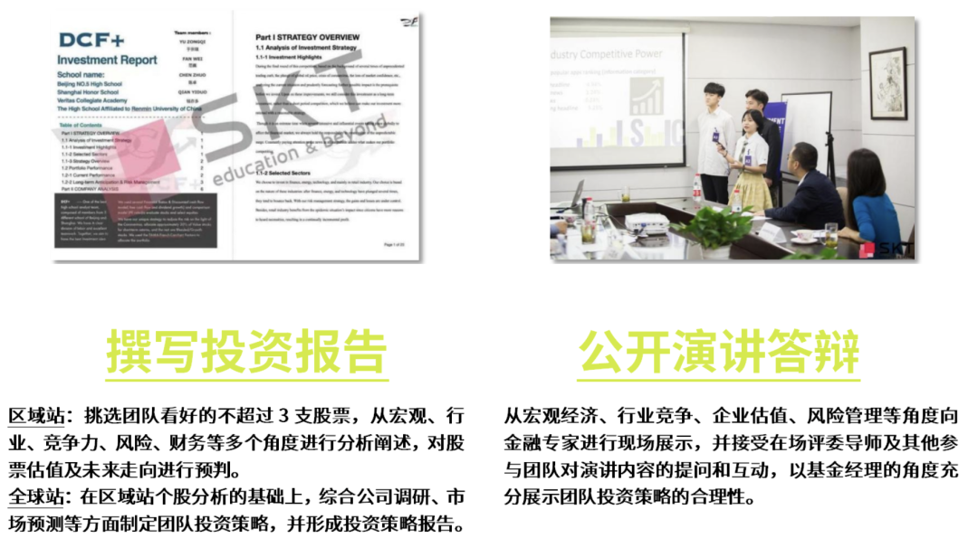 SIC竞赛