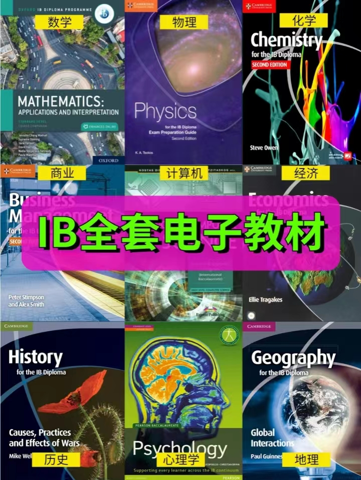 IB数学课程