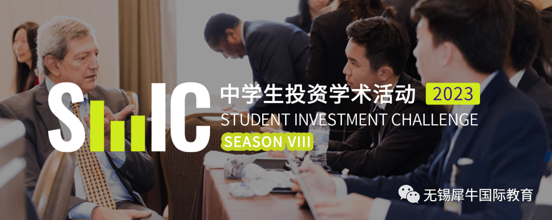 SIC竞赛