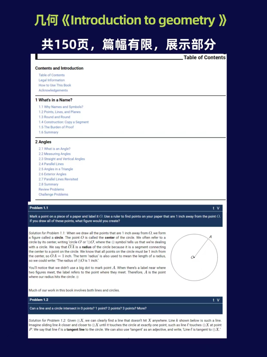 AMC数学竞赛