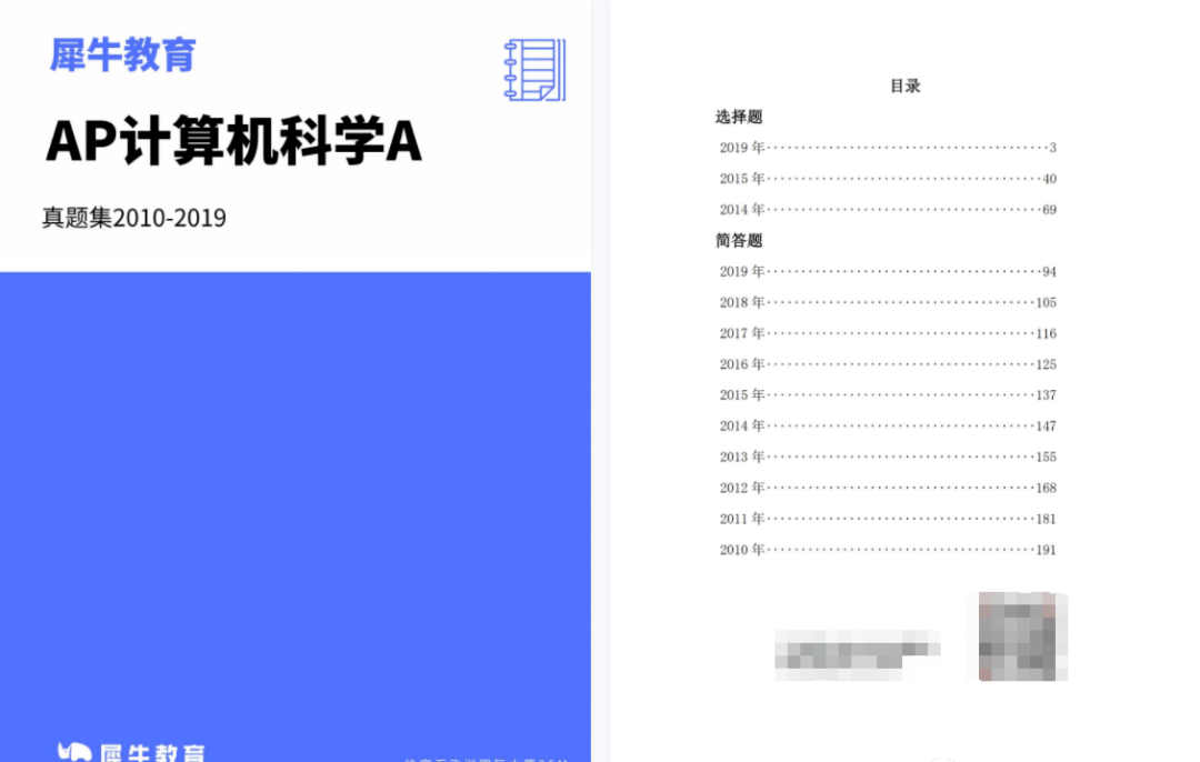 AP计算机