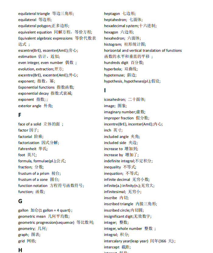 AMC数学竞赛