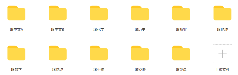 IB大考