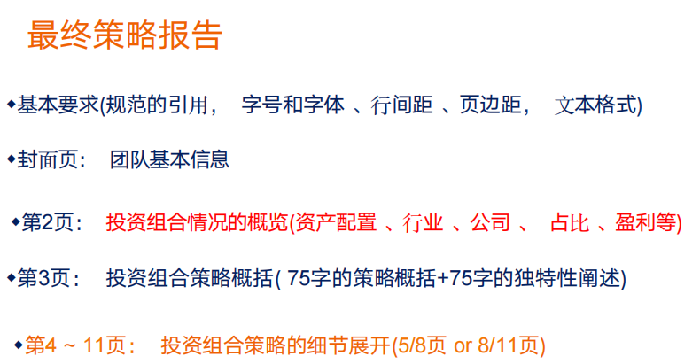 沃顿商赛