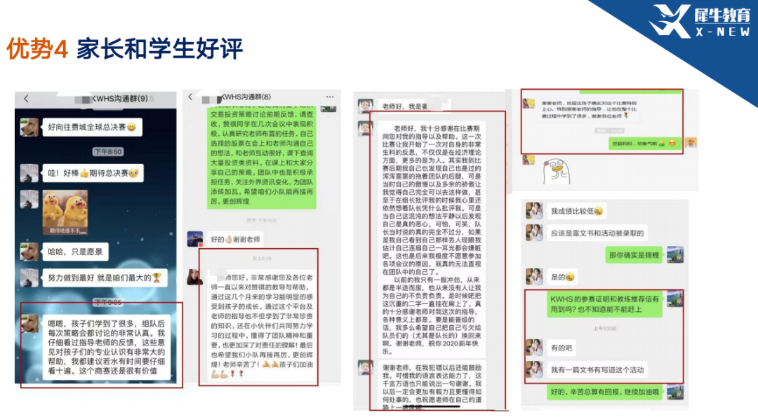 沃顿商赛