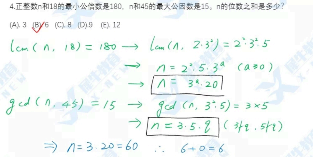AMC12数学竞赛