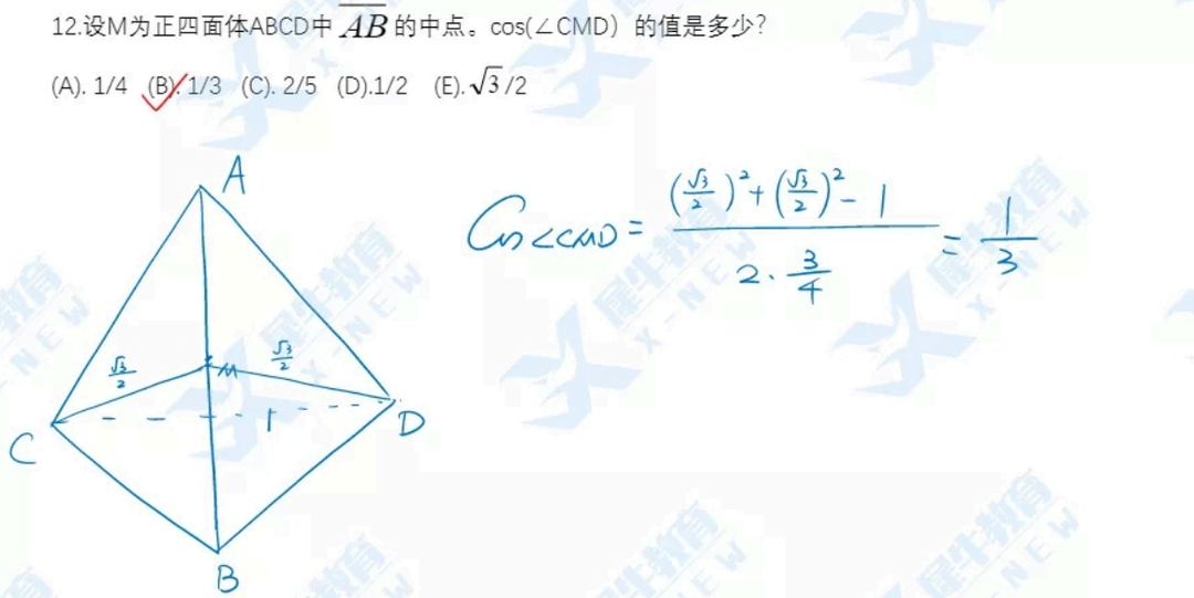 AMC12数学竞赛
