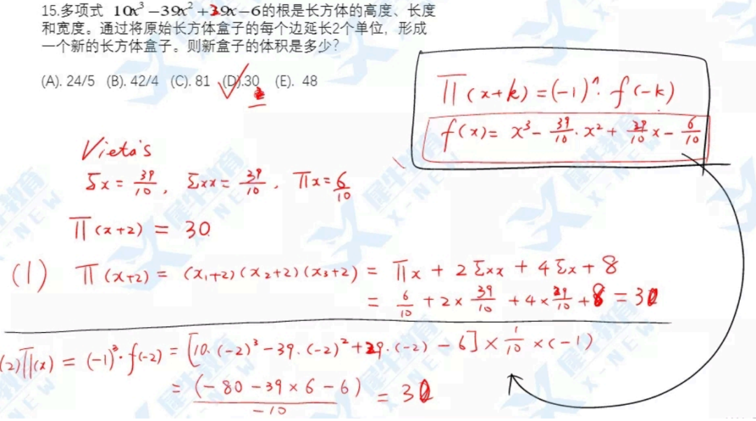 AMC12数学竞赛