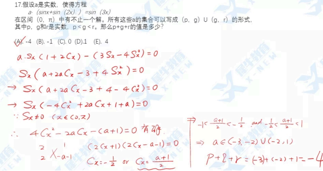 AMC12数学竞赛