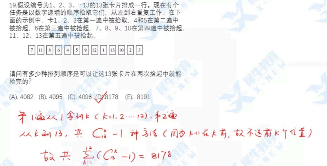 AMC12数学竞赛