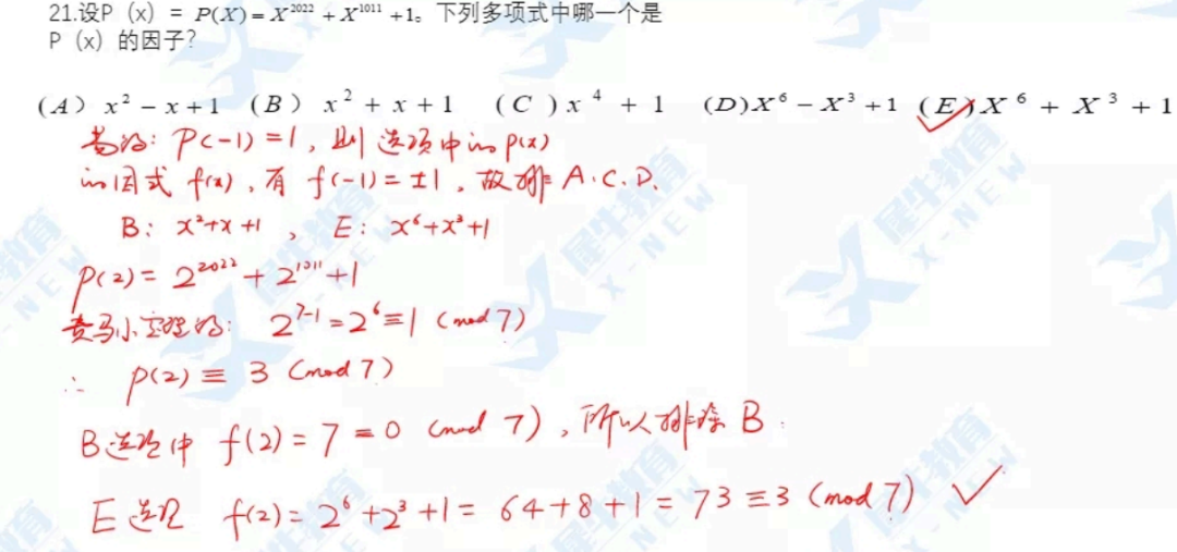 AMC12数学竞赛