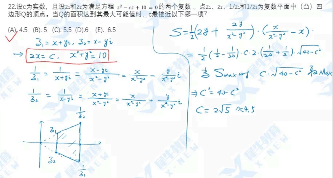 AMC12数学竞赛