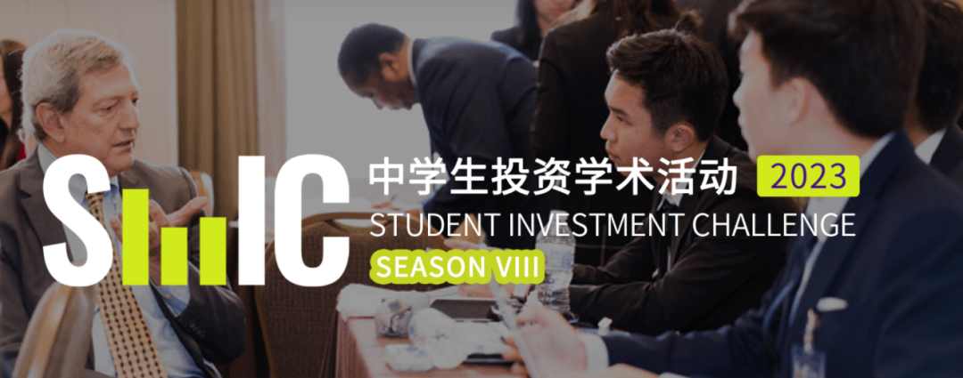 SIC竞赛