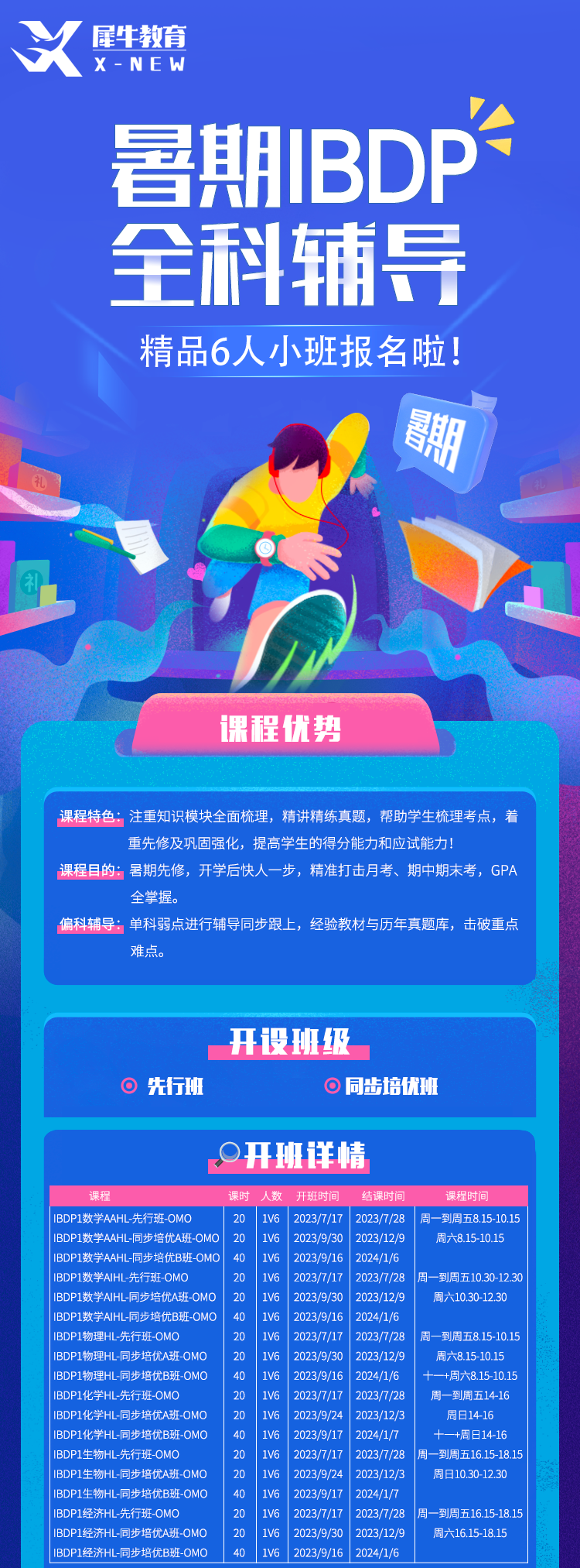 助学金