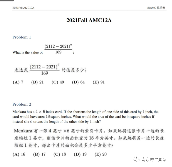 AMC12竞赛