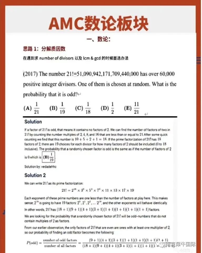 amc10竞赛