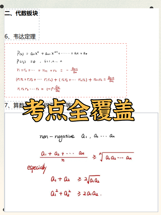 AMC10竞赛
