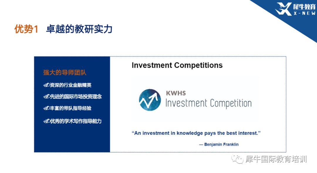 沃顿商赛