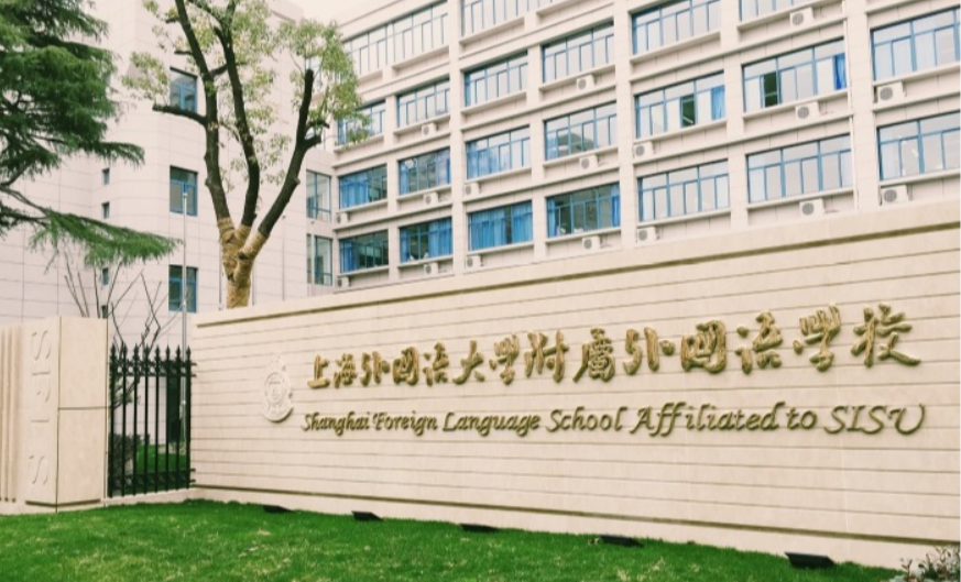 上海三公