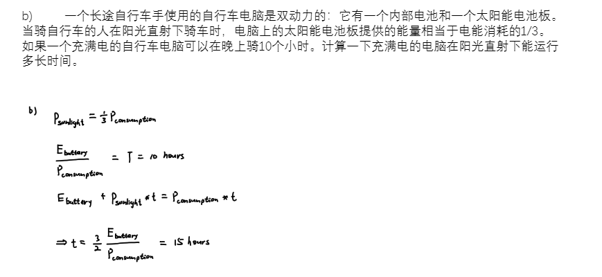 BPHO物理竞赛