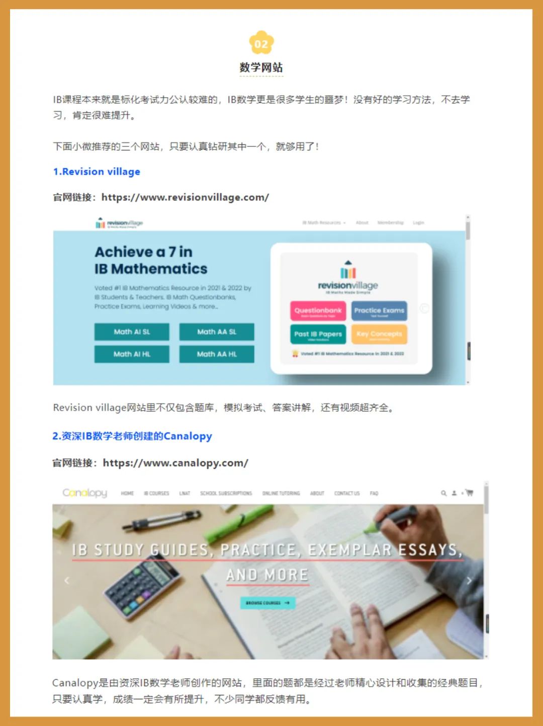 IB课程