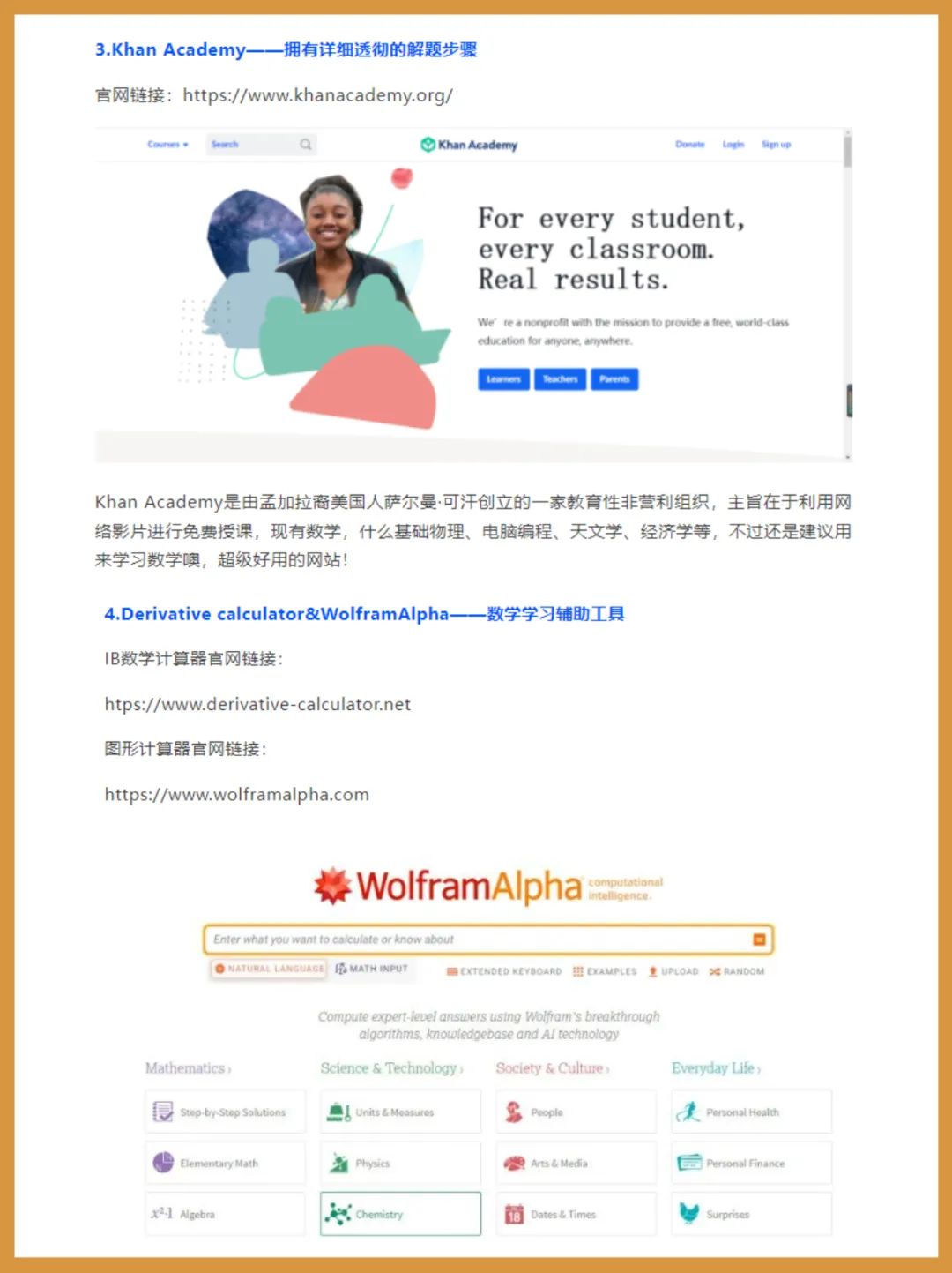 IB课程