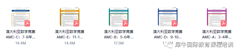 澳洲AMC