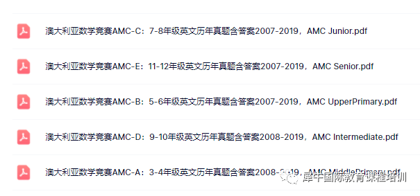 澳洲AMC