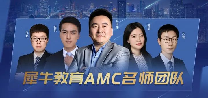AMC10竞赛