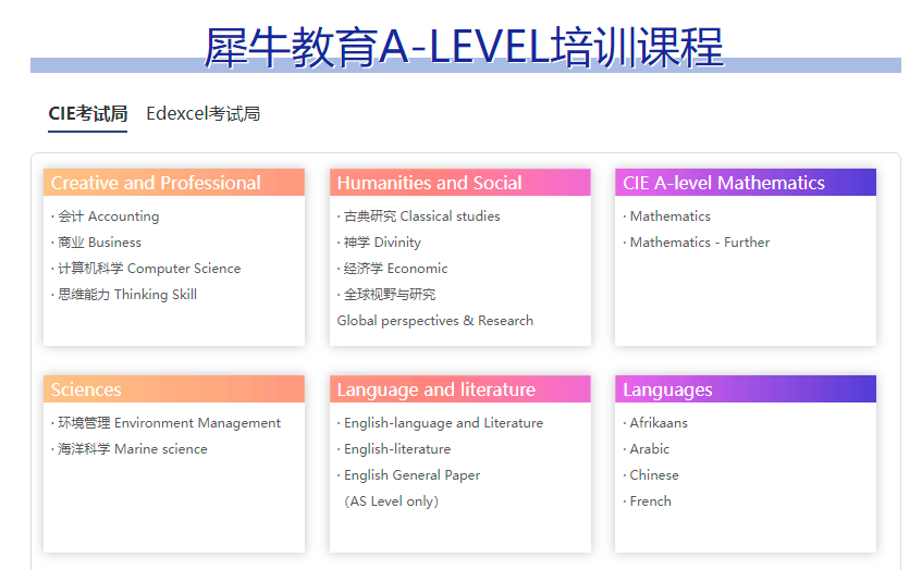 英国留学