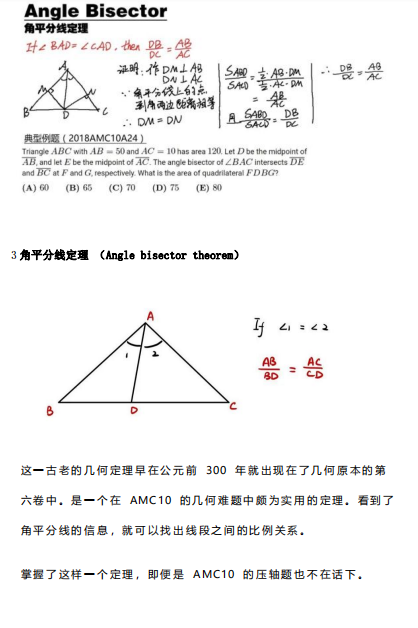 AMC10竞赛