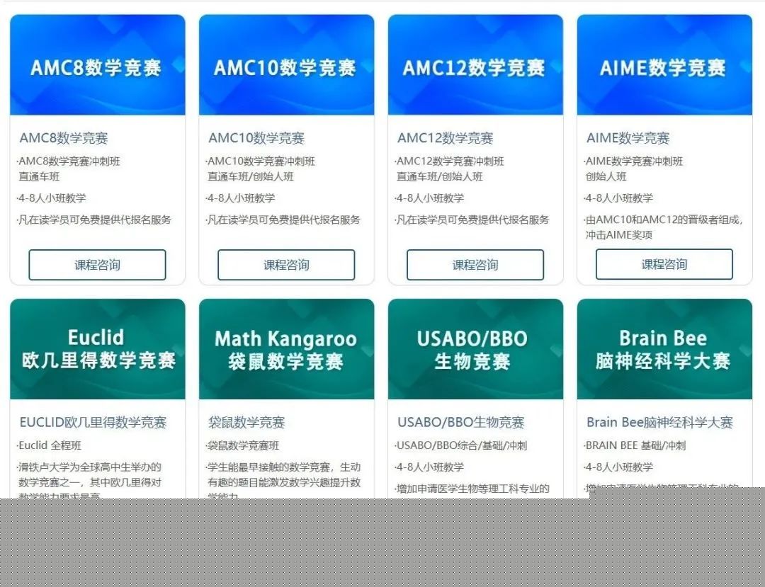 USABO竞赛