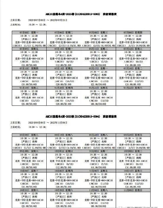 AMC10竞赛