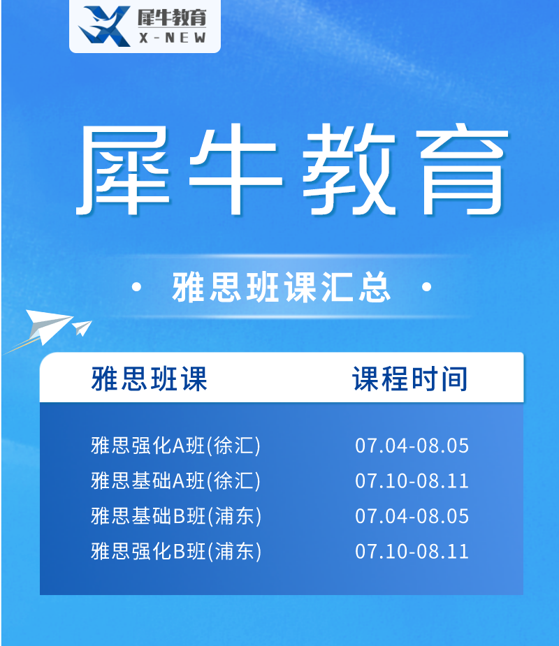 雅思考试