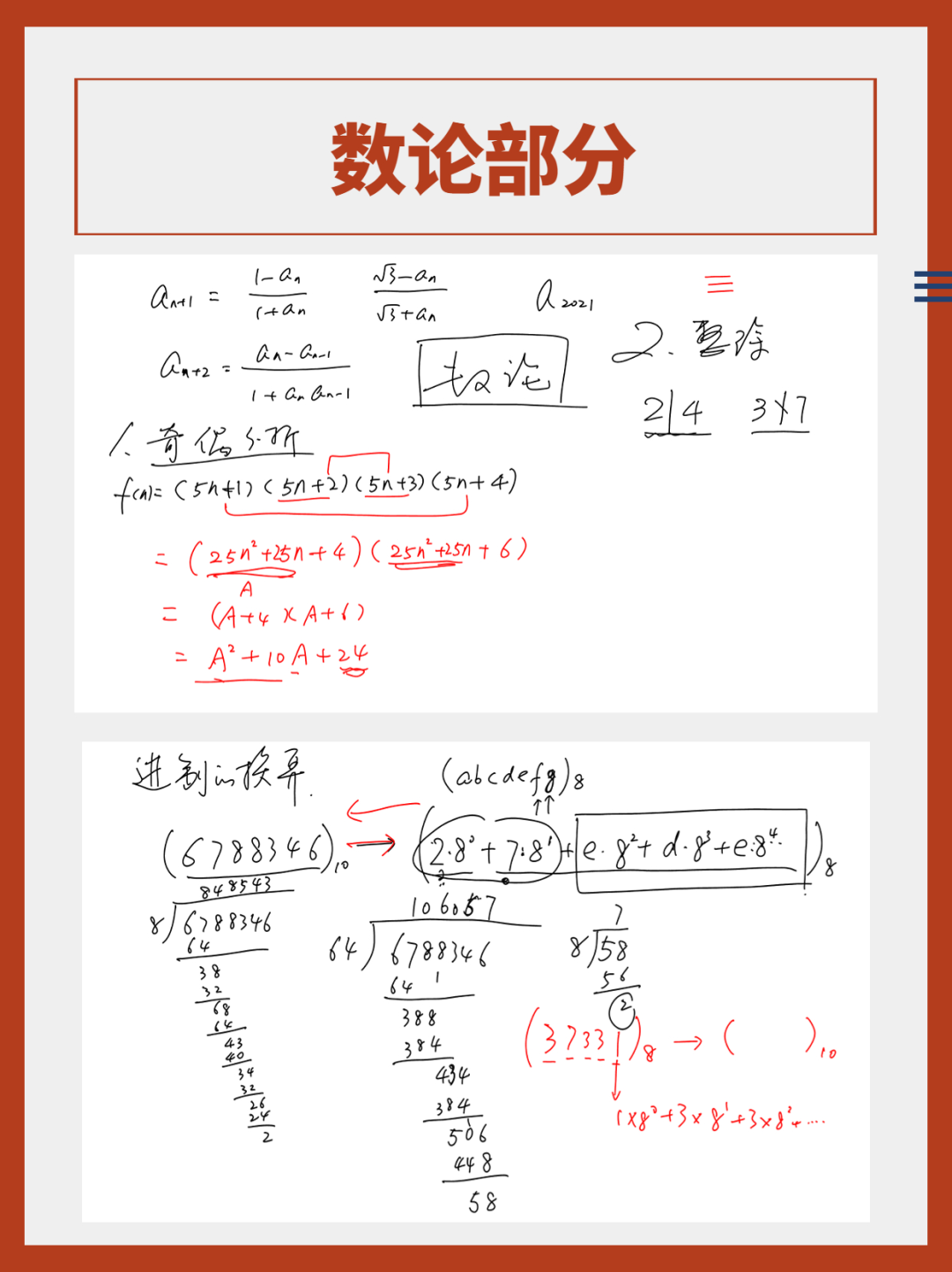 AMC10数学竞赛