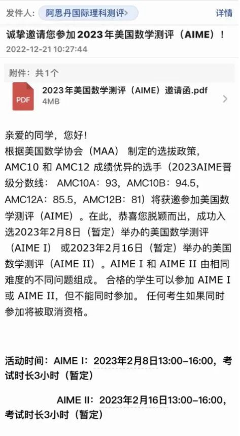 AIME数学竞赛