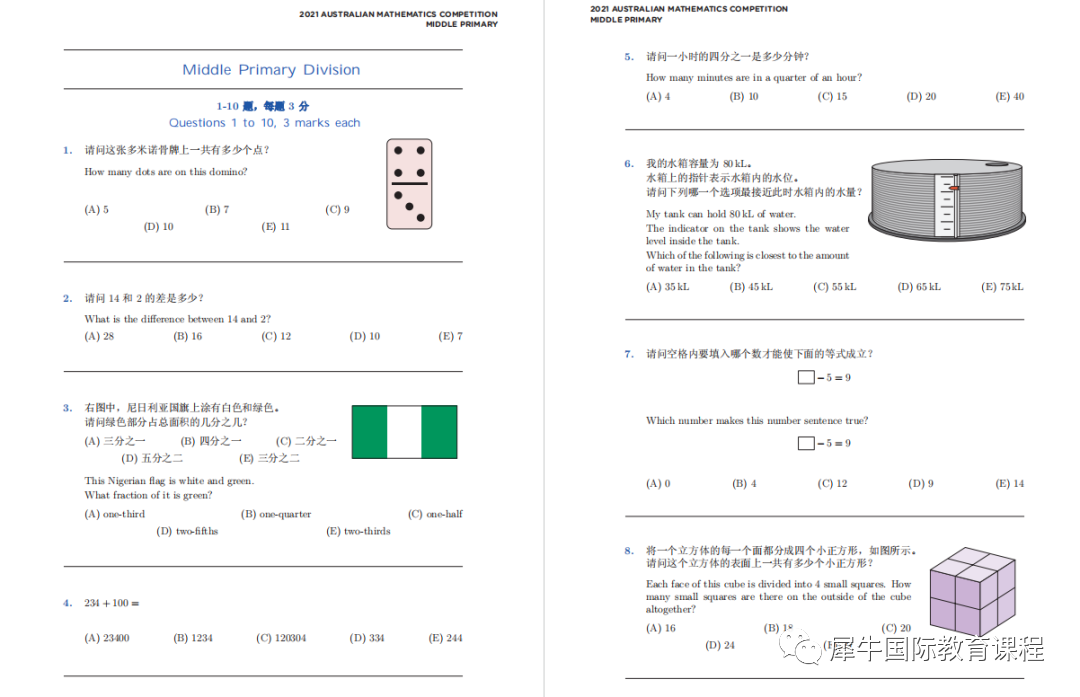 澳洲AMC