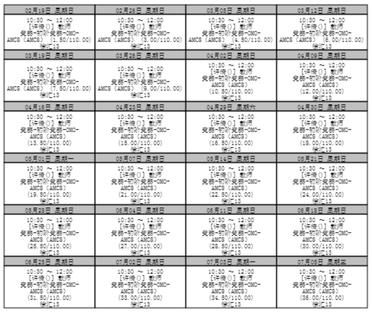 AMC数学竞赛