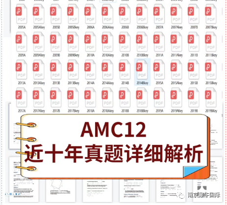 AMC12竞赛