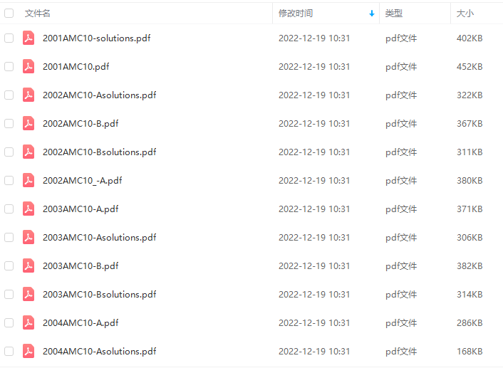 AMC10竞赛