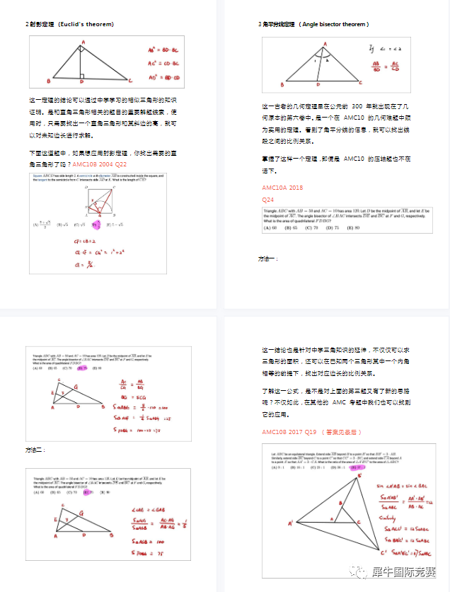AMC10竞赛