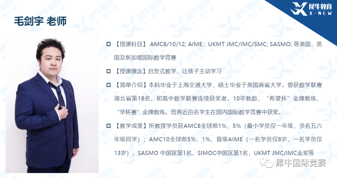 AMC数学竞赛