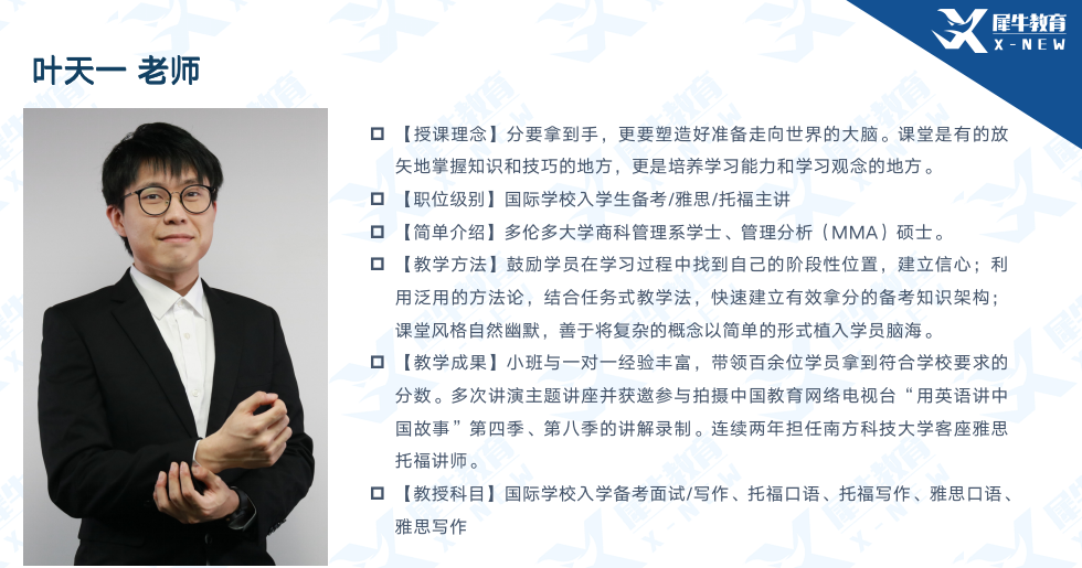 国际学校