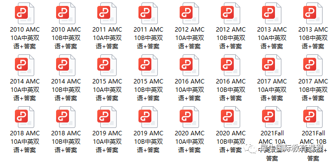 AMC10竞赛