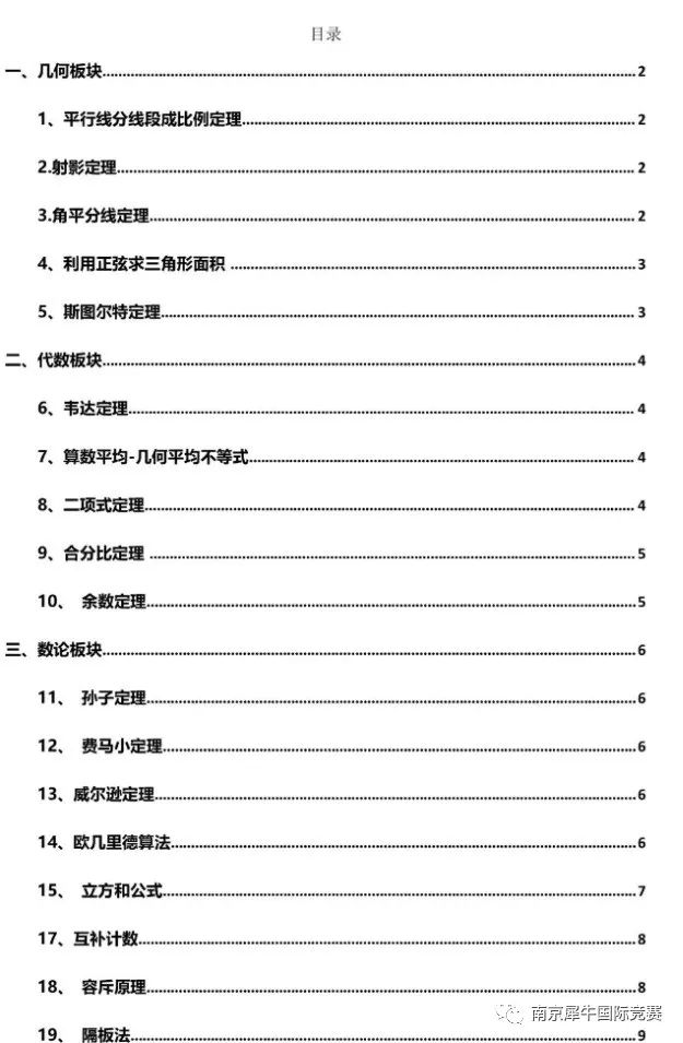 AMC10竞赛