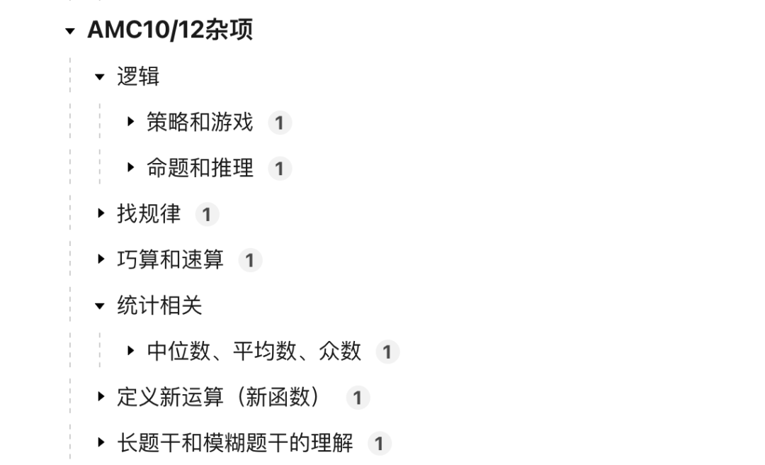 AMC10/12竞赛
